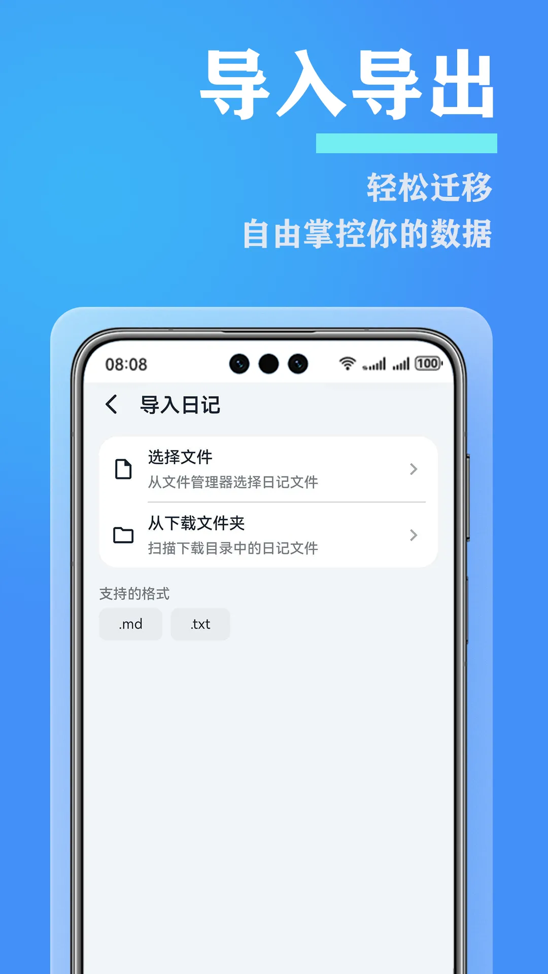 导入导出